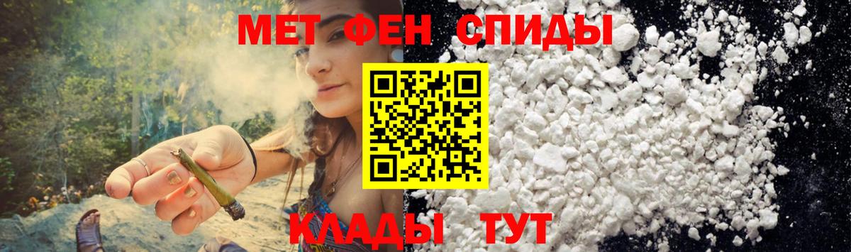 АМФЕТАМИН Premium Биробиджан