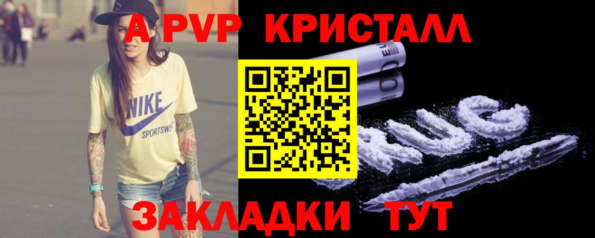 Alfa_PVP СК  A PVP VHQ  Биробиджан  Вход с VPN 