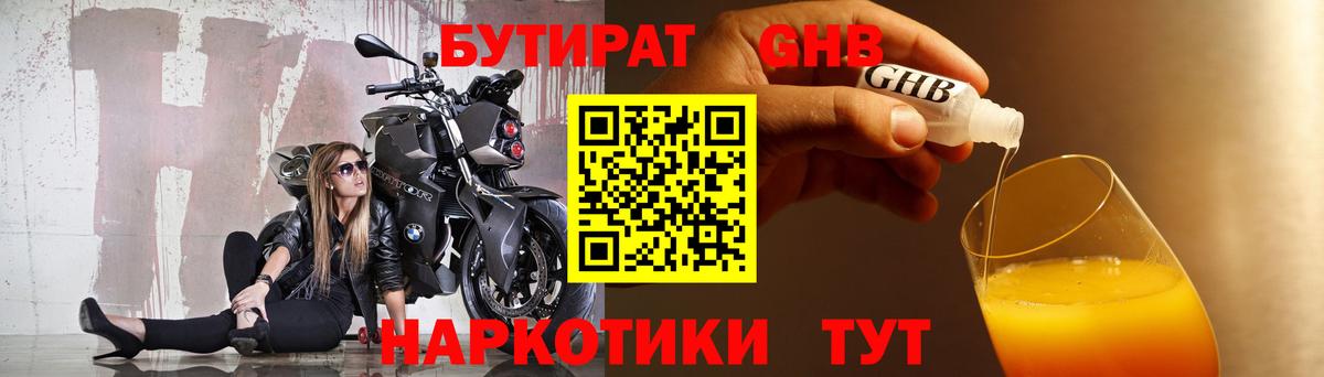 Бутират оксана  Вход с VPN  Биробиджан 