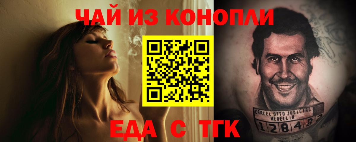 Биробиджан  Canna-Cookies марихуана  Вход с VPN 