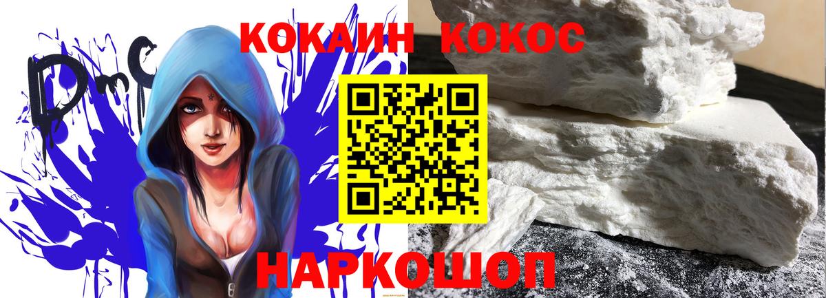 КОКАИН 97% Биробиджан