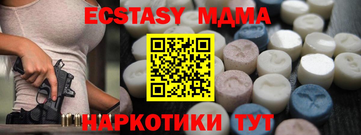Ecstasy VHQ Биробиджан