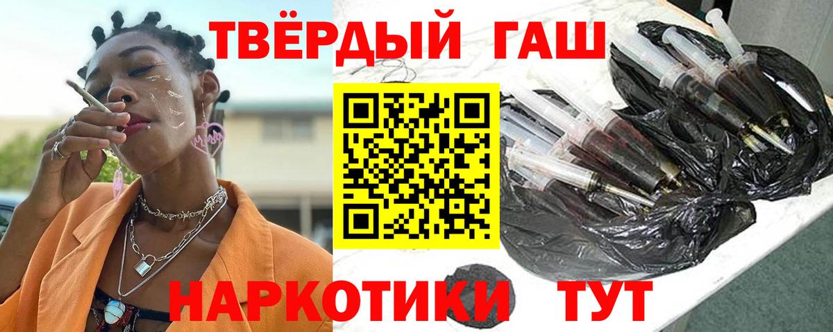 ГАШ Изолятор  Гашиш 40% ТГК  Биробиджан  Вход с VPN 