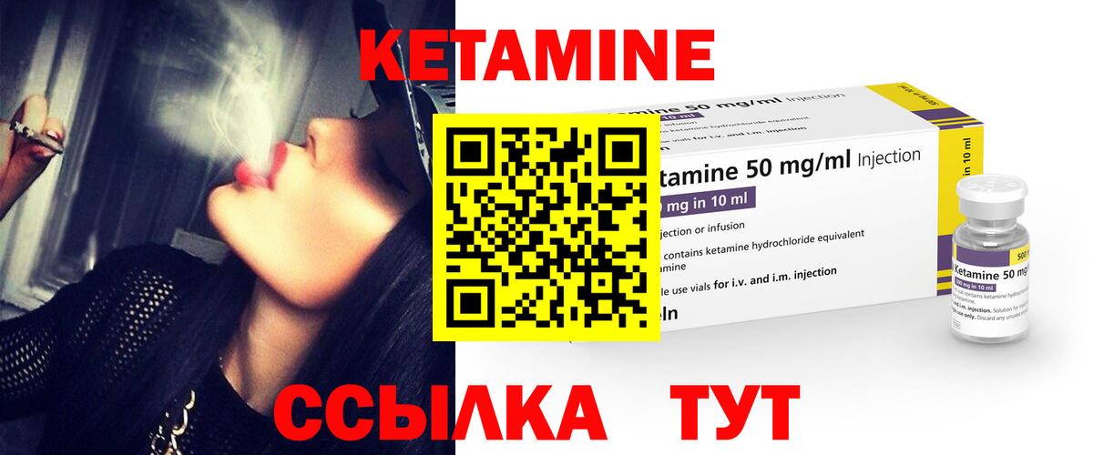 КЕТАМИН ketamine  Вход с VPN  Кетамин VHQ  Биробиджан 