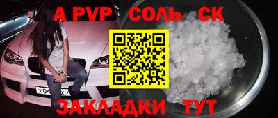 спиды Ливны