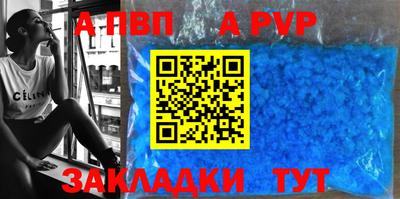 спиды Ливны