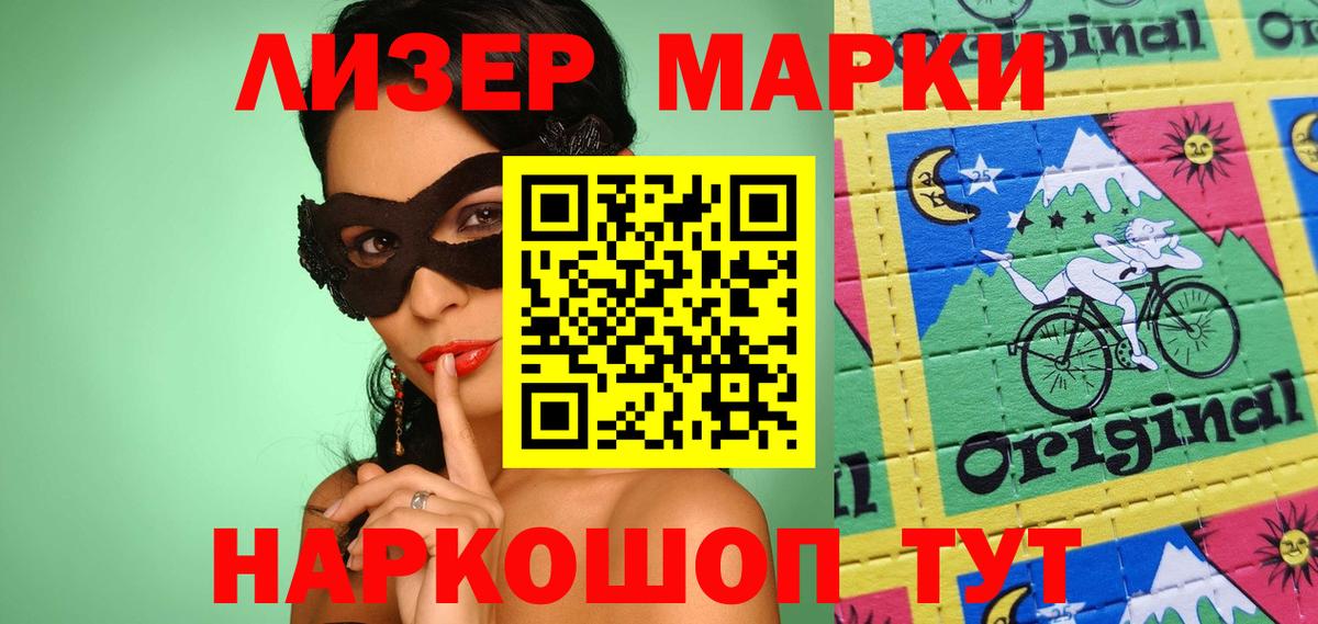 Лсд 25 экстази ecstasy  ЛСД экстази кислота  Вход с VPN  Биробиджан 