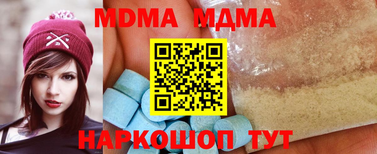 MDMA Molly Биробиджан