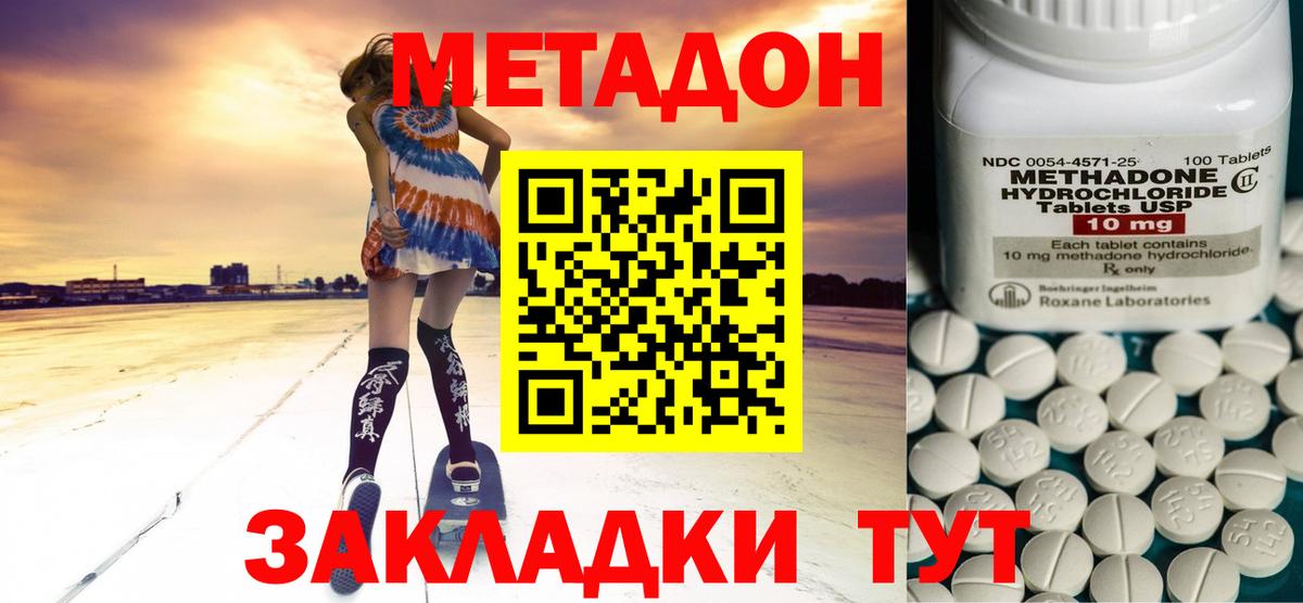 Метадон мёд  Вход с VPN  даркнет официальный сайт  МЕТАДОН VHQ  Биробиджан 