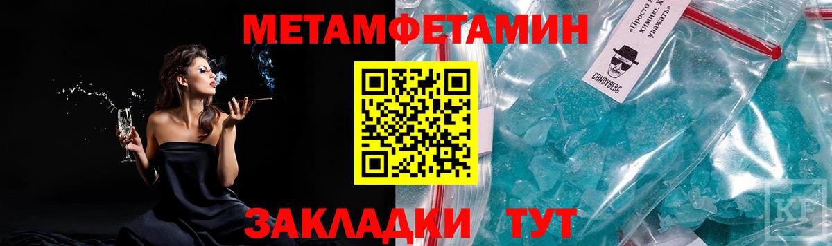 Метамфетамин мет Биробиджан