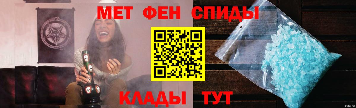 Биробиджан  МЕТАМФЕТАМИН витя  МЕТАМФЕТАМИН витя  Вход с VPN 