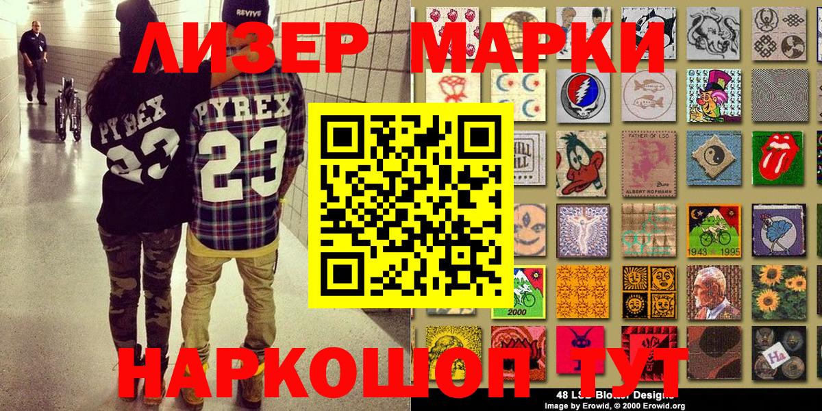 Биробиджан  Марки N-bome 1,8мг  Вход с VPN 