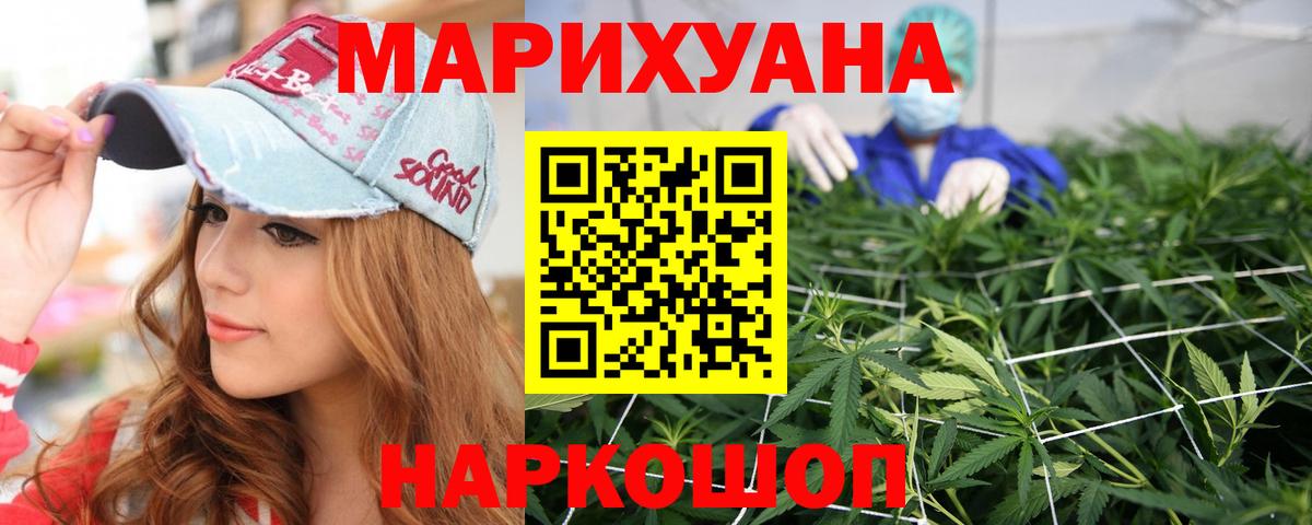 Марихуана сатива Биробиджан